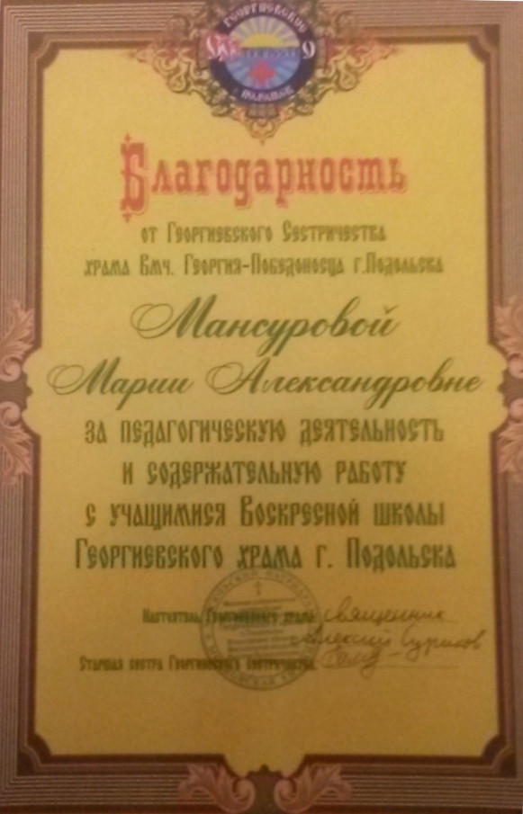 Благодарность1