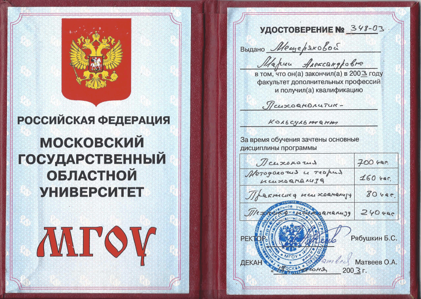 Удостоверение